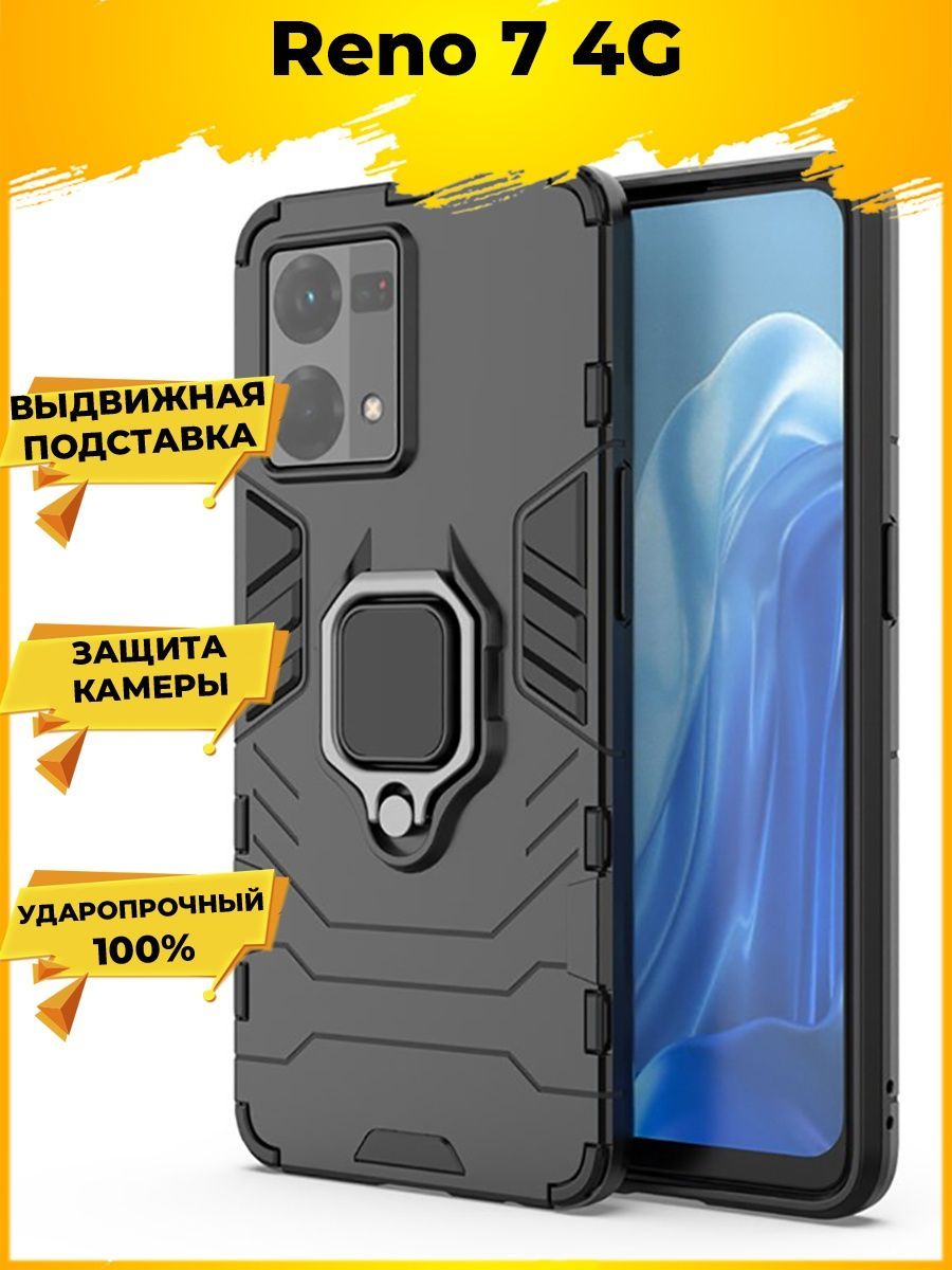 

Чехол Ring для смартфона Oppo Reno 7 черный