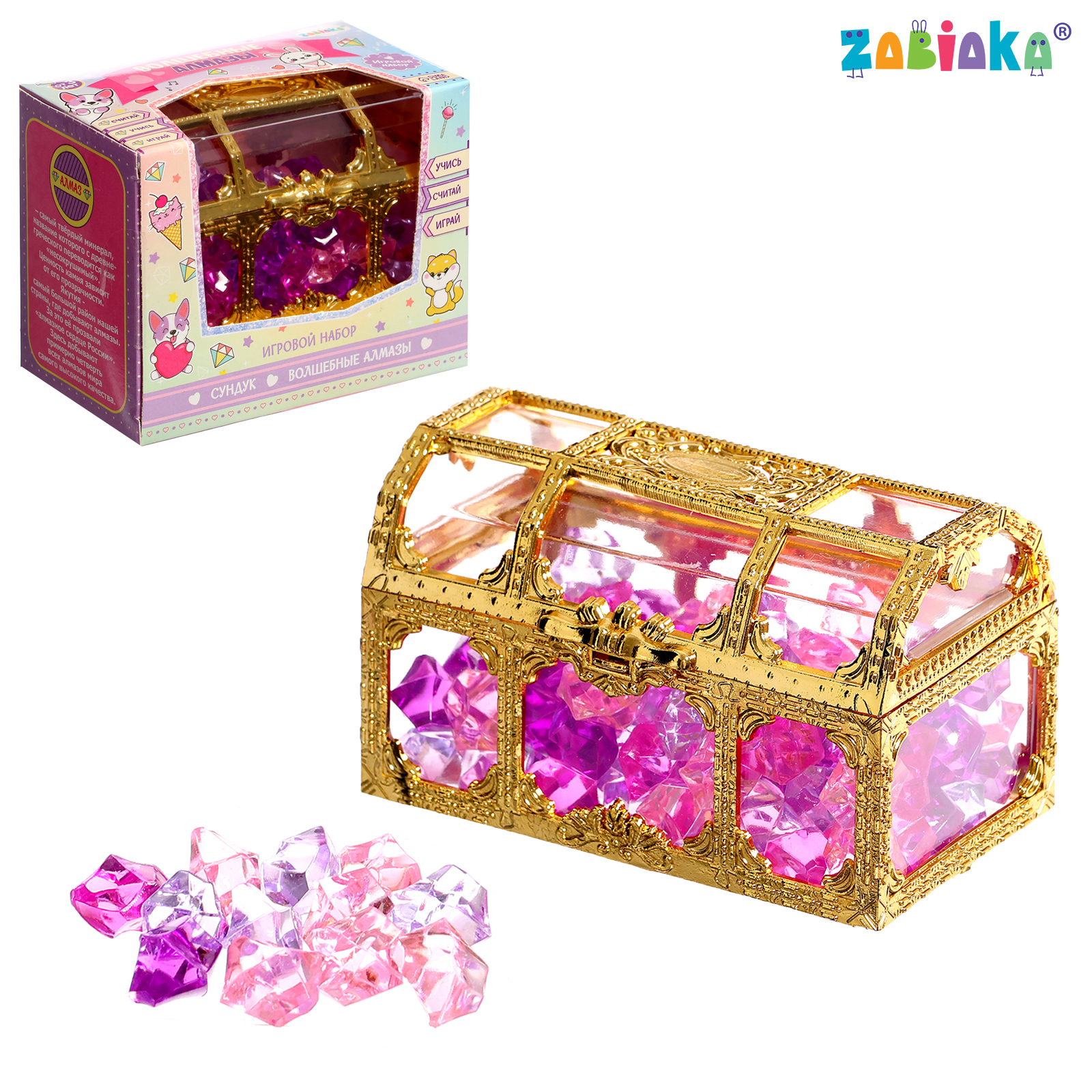 Игровой набор ZABIAKA Волшебные алмазы санки надувные 100 см ватрушка принт алмазы кснв10023