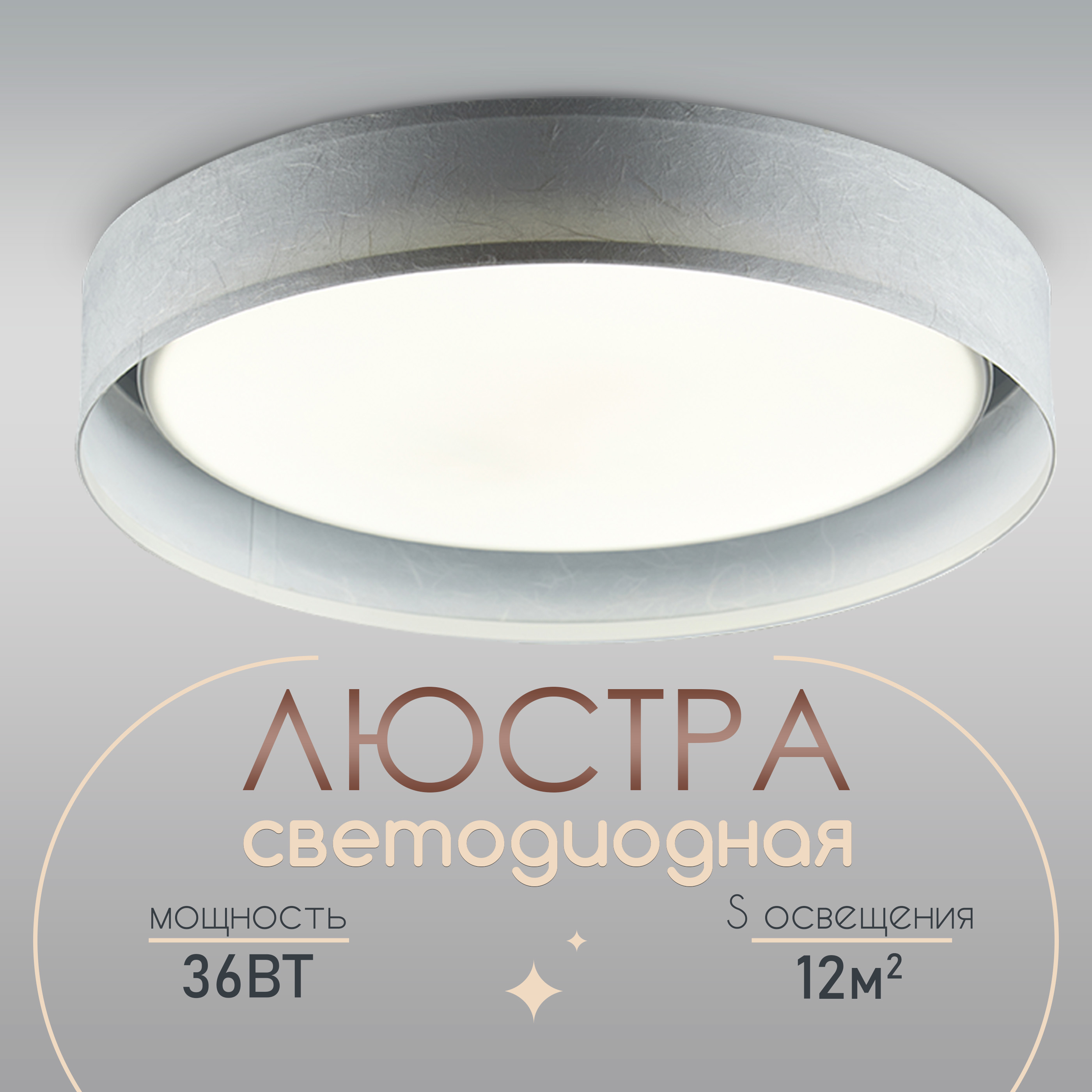 Люстра потолочная светодиодная с пультом Wedo Light, 48203.40.72.77WT-WT