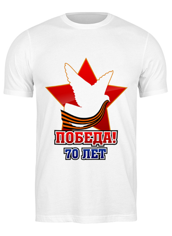 

Футболка мужская Printio Победа белая L, Белый, Победа