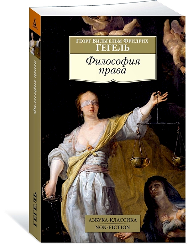 

Философия права