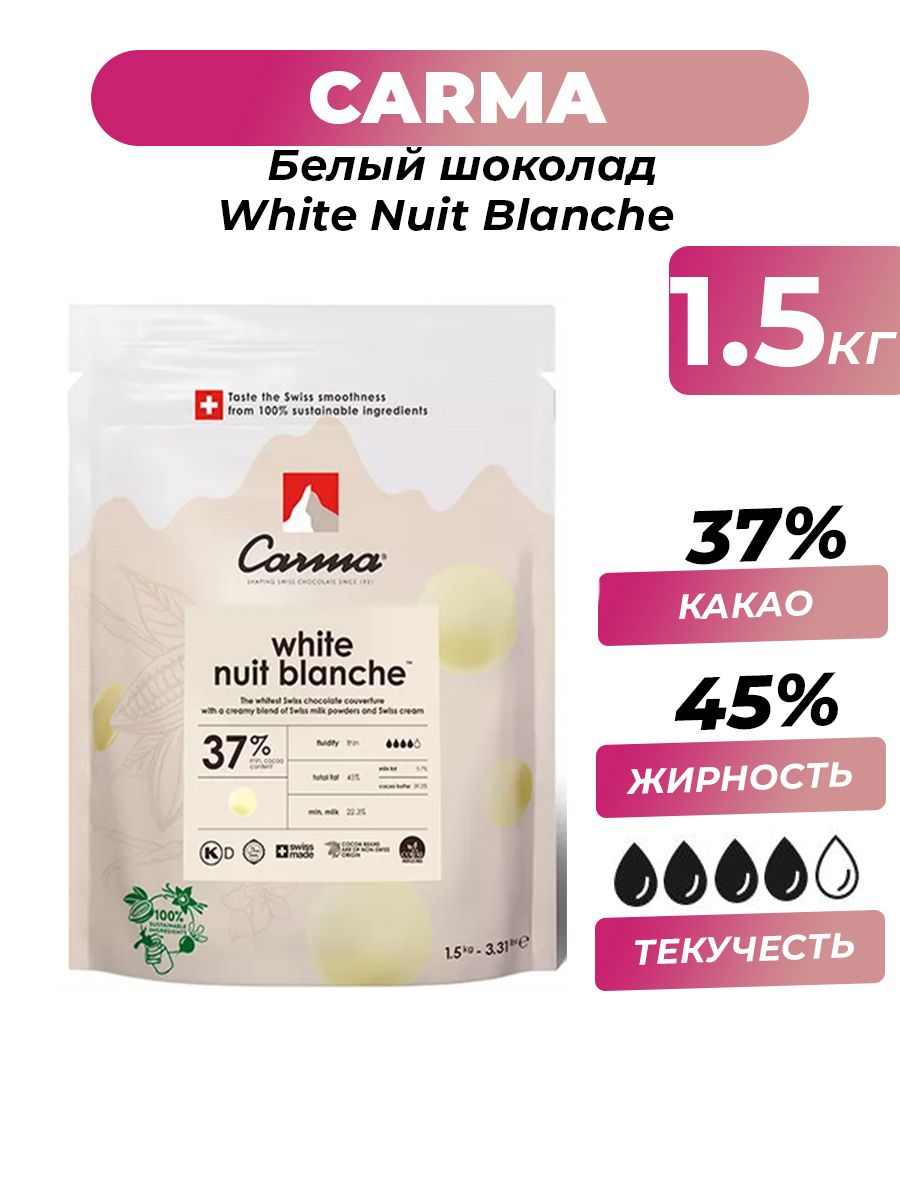 

Шоколад белый Carma White Nuit Blanche 37 %, 1,5 кг