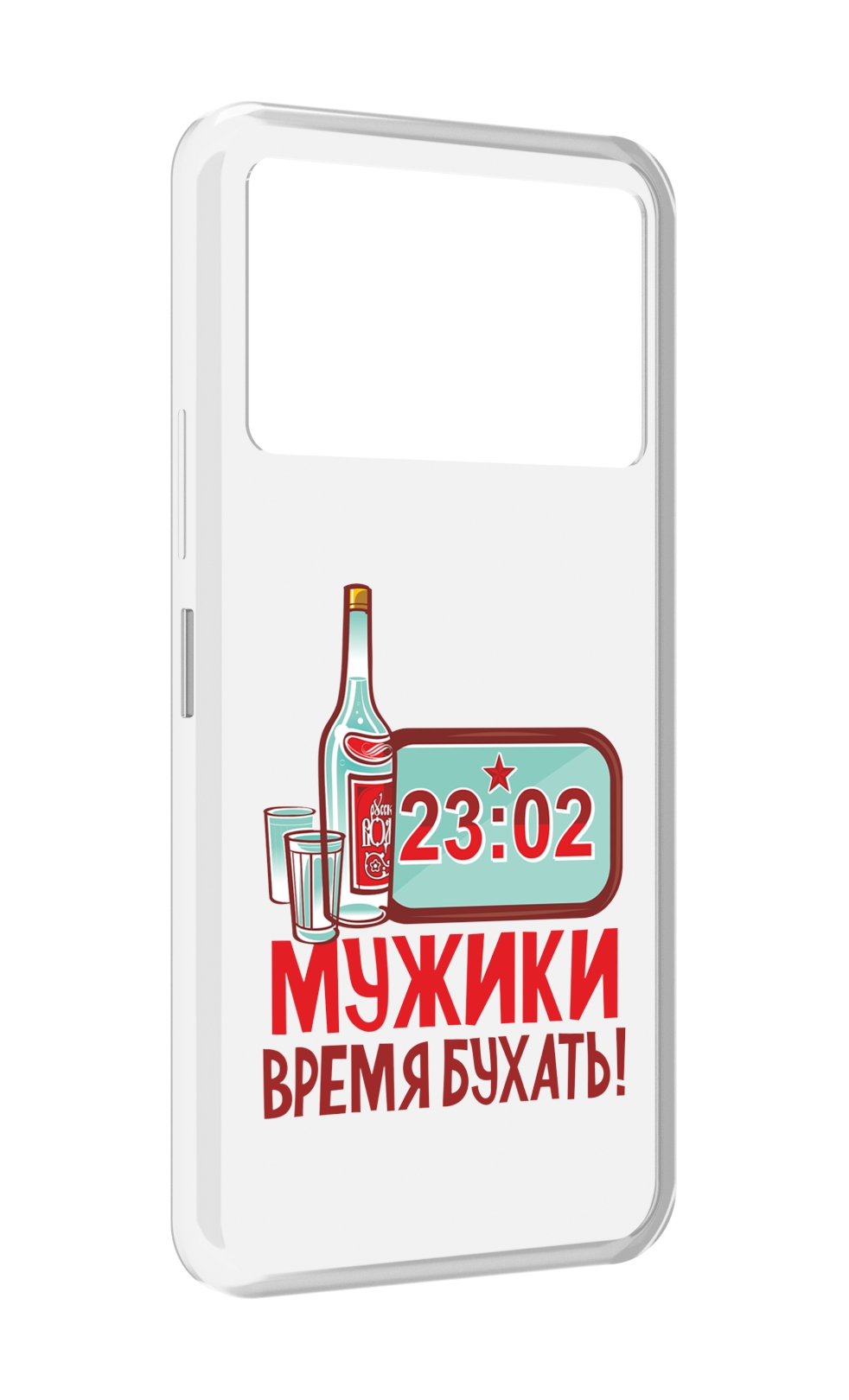 

Чехол MyPads 23 февраля время пить! для Infinix NOTE 12 VIP (X672), Прозрачный, Tocco