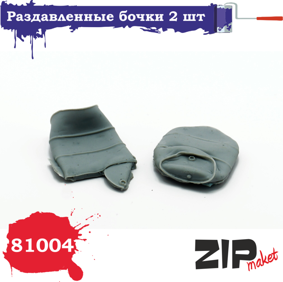 

Миниатюра ZIPmaket Раздавленные бочки 2 шт, Z-81004, масштаб 1/35
