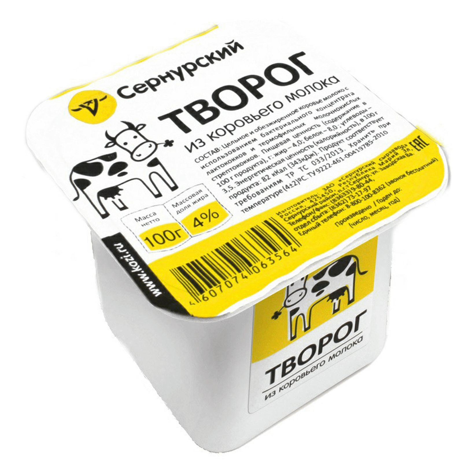 

Творог Сернурский сырзавод БЗМЖ 4% 100 г