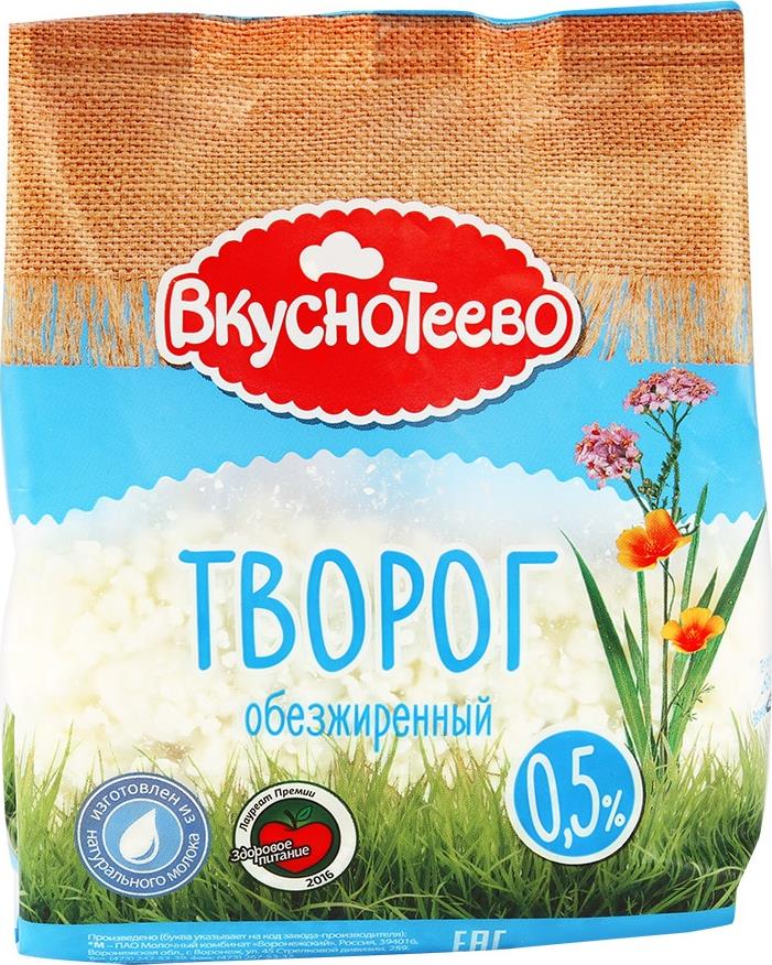 5. вкуснотеево творог 300г 0,5% стабилобэг. вкуснотеево обезжиренный. творог обезжиренный вкусняево. творог вкуснотеево 0.