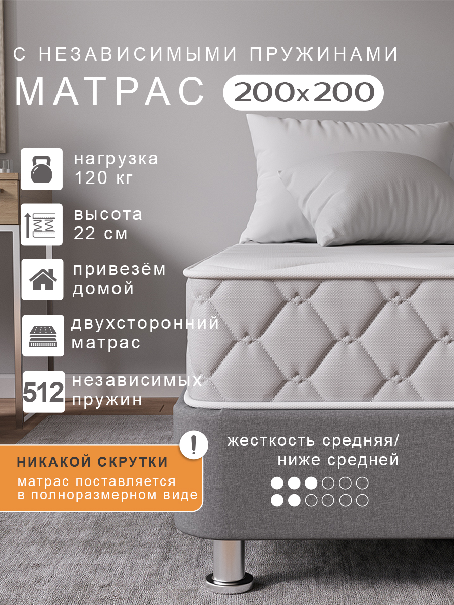

Матрас PROxSON SOVA Memo S/M 200х200 см, Белый, SOVA Memo S/M