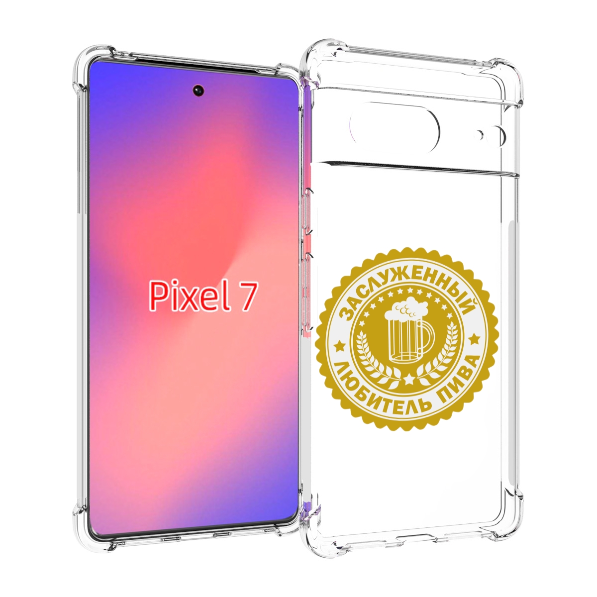 

Чехол Mypads Заслуженный-Любитель-Пива Для Google Pixel 7, Прозрачный, Tocco