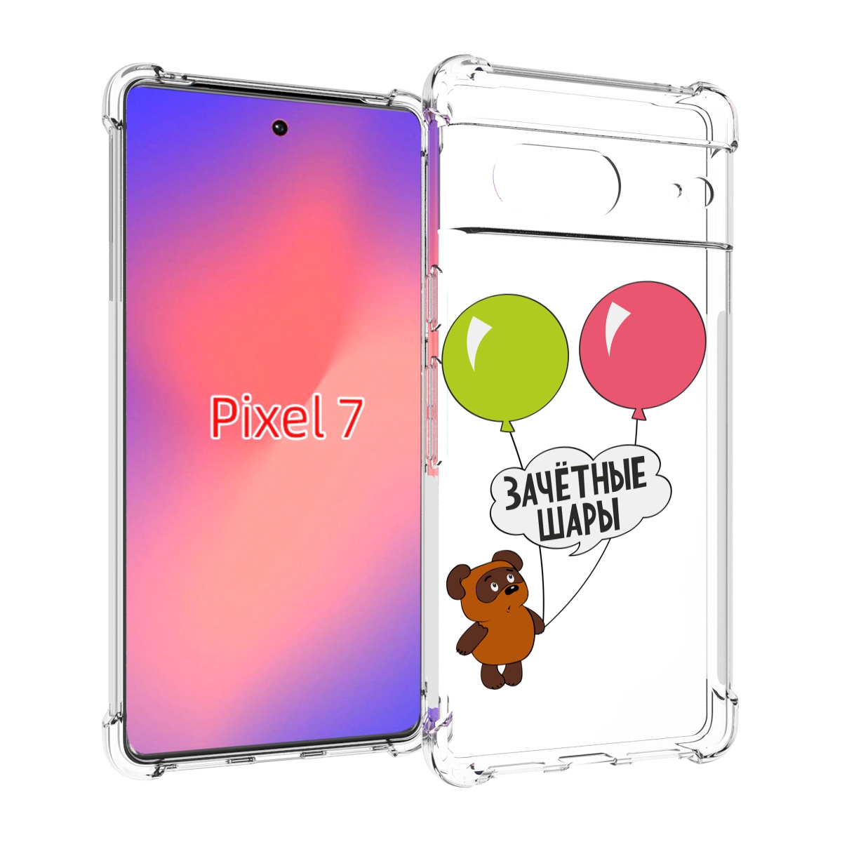 

Чехол Mypads Зачетные-Шары Для Google Pixel 7, Прозрачный, Tocco