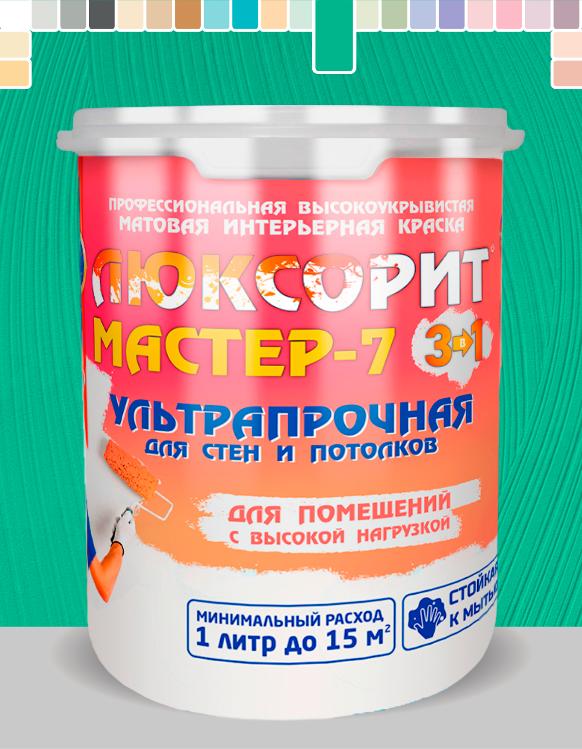 

Краска для стен и потолков Люксорит МАСТЕР-7, 5 кг, УТ-38014212, Зеленый, Люксорит Мастер-7