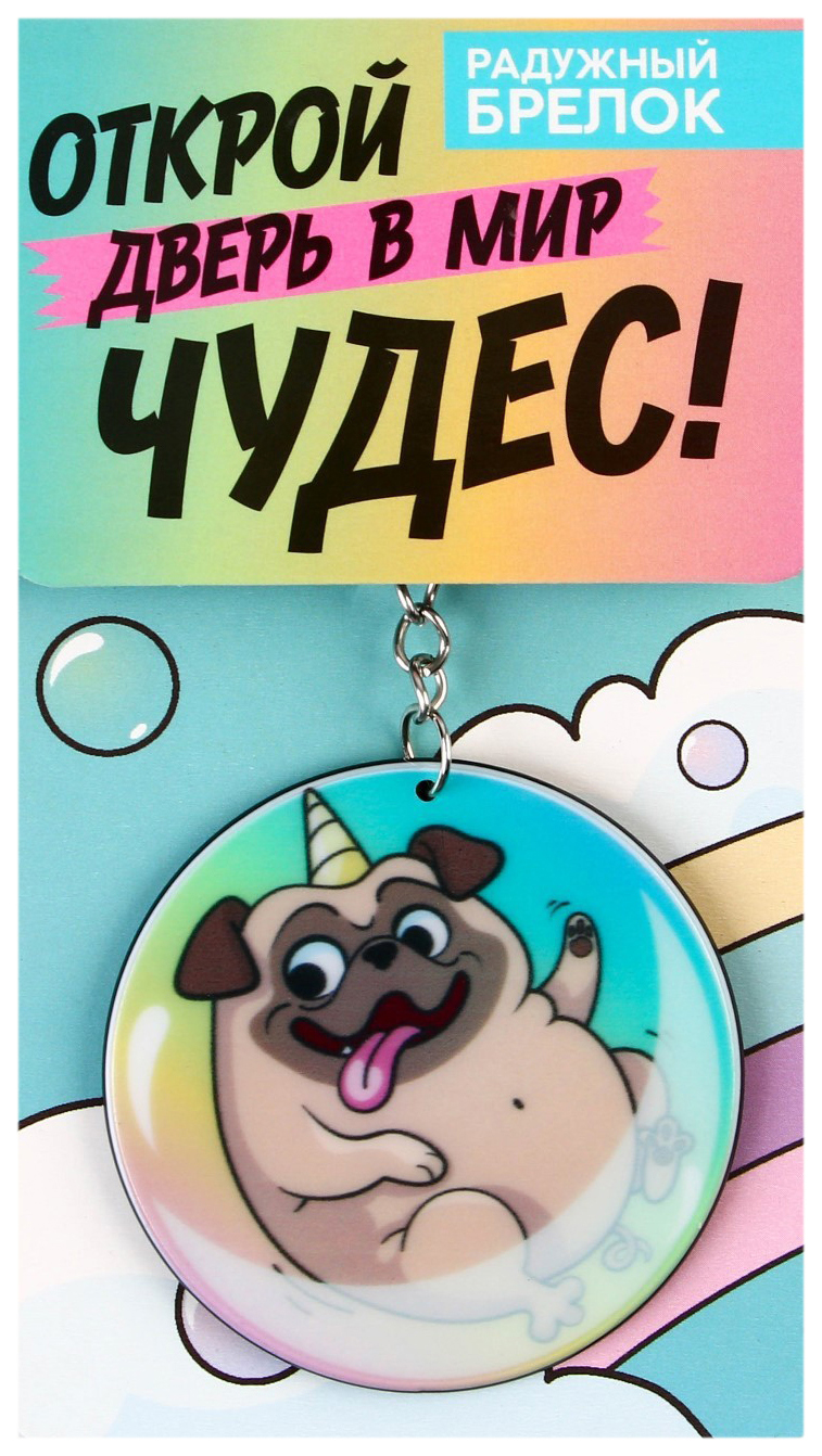 

Брелок Мопсик, 7 х 12,5 см, Зверята