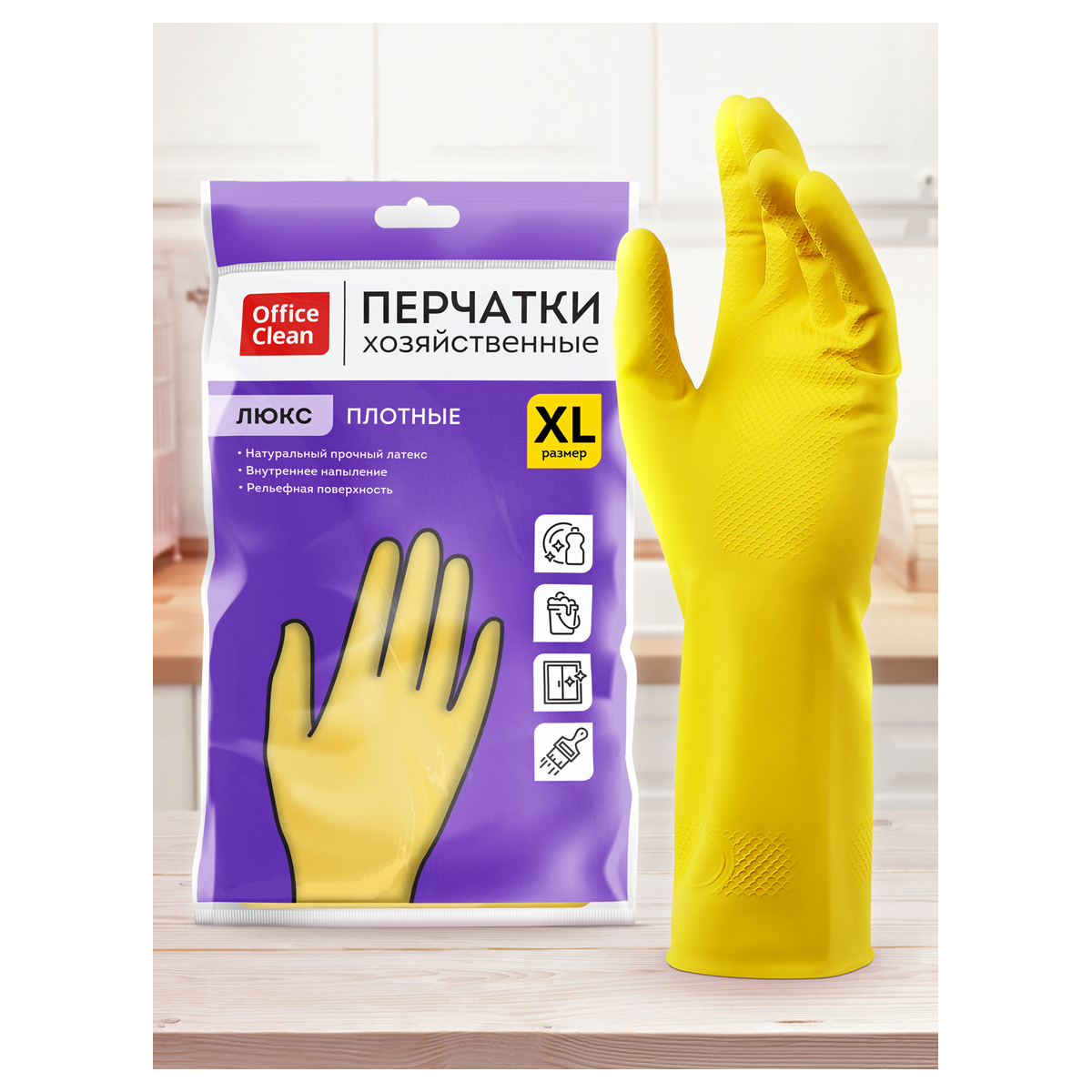 Перчатки резиновые хозяйственные OfficeClean ЛЮКС, многоразовые, р.XL,