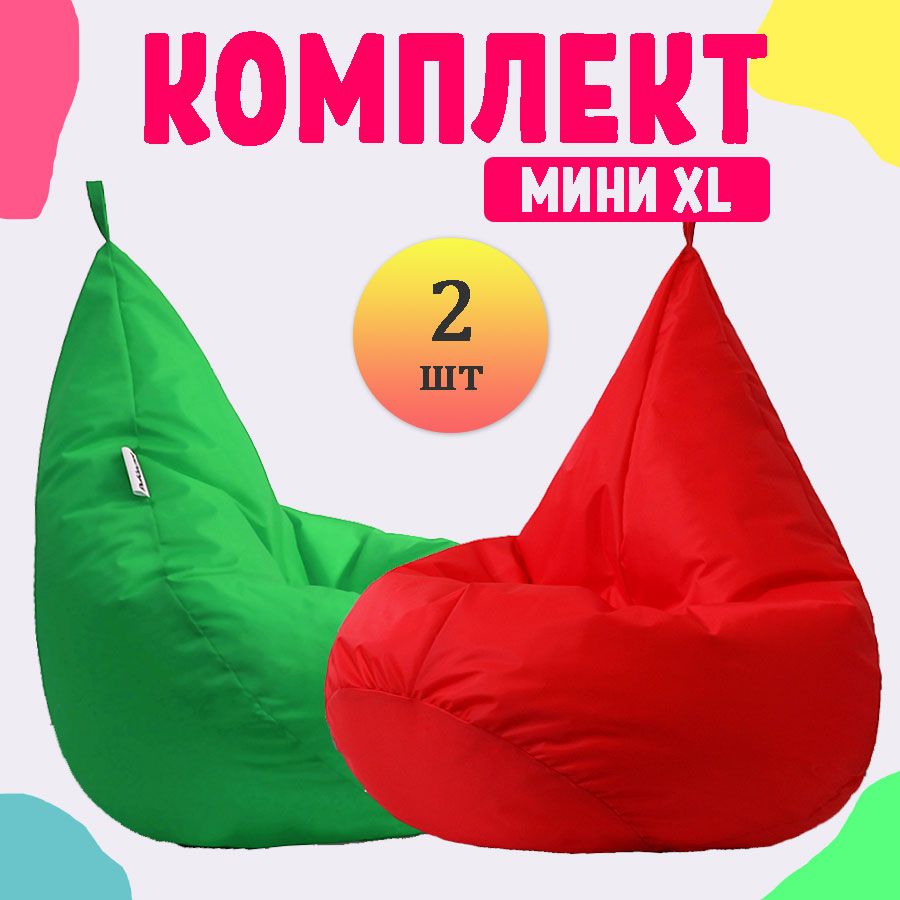 

Кресло-мешок груша PUFON XL Мини зеленый и красный 2 шт, комплект дюспо