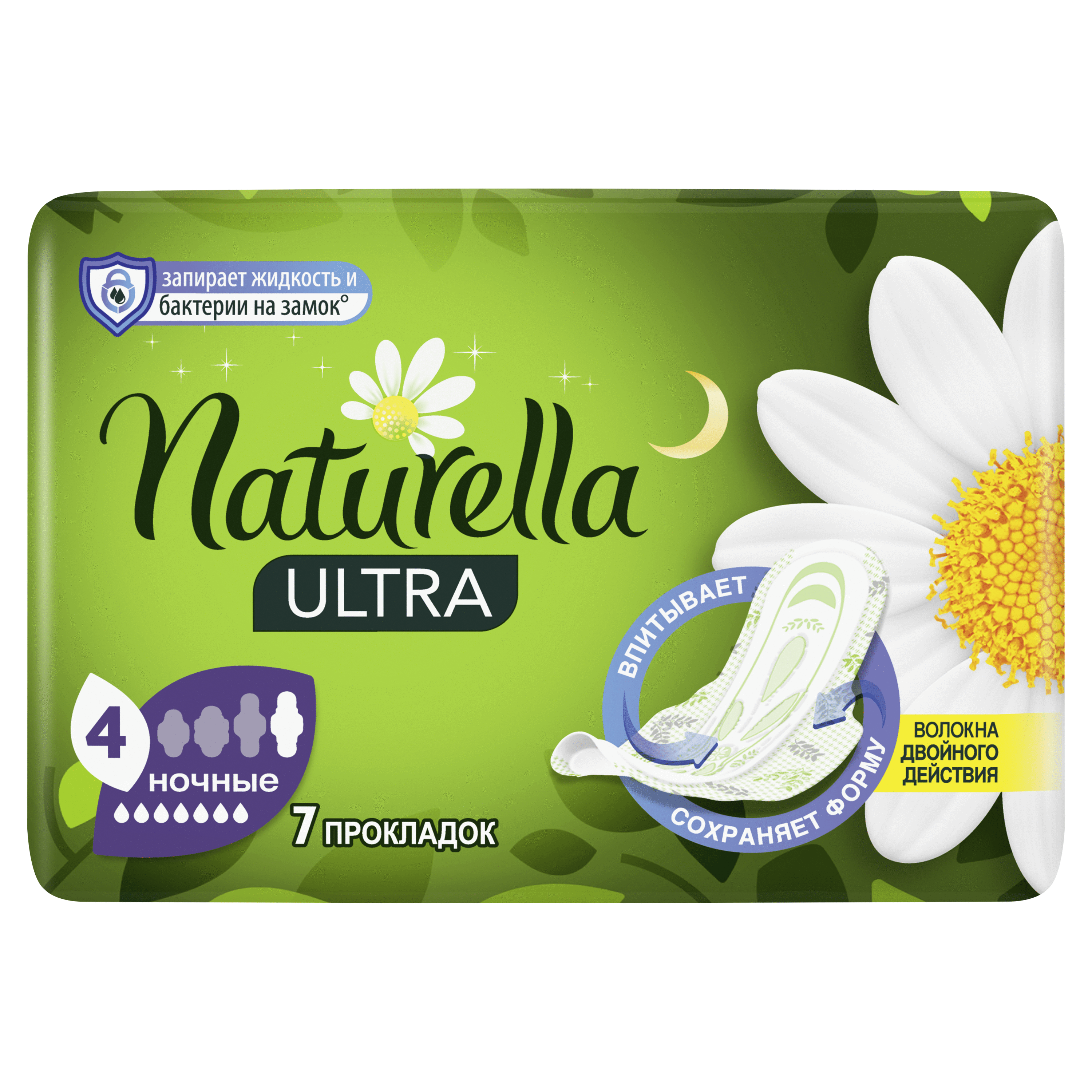 Прокладки найт. Naturella Camomile Ultra Night. Гигиен.прокладки Натурелла ультра Найт 7шт. Натурелла ночные ультра открытые. Прокладки Натурелла номер 1.