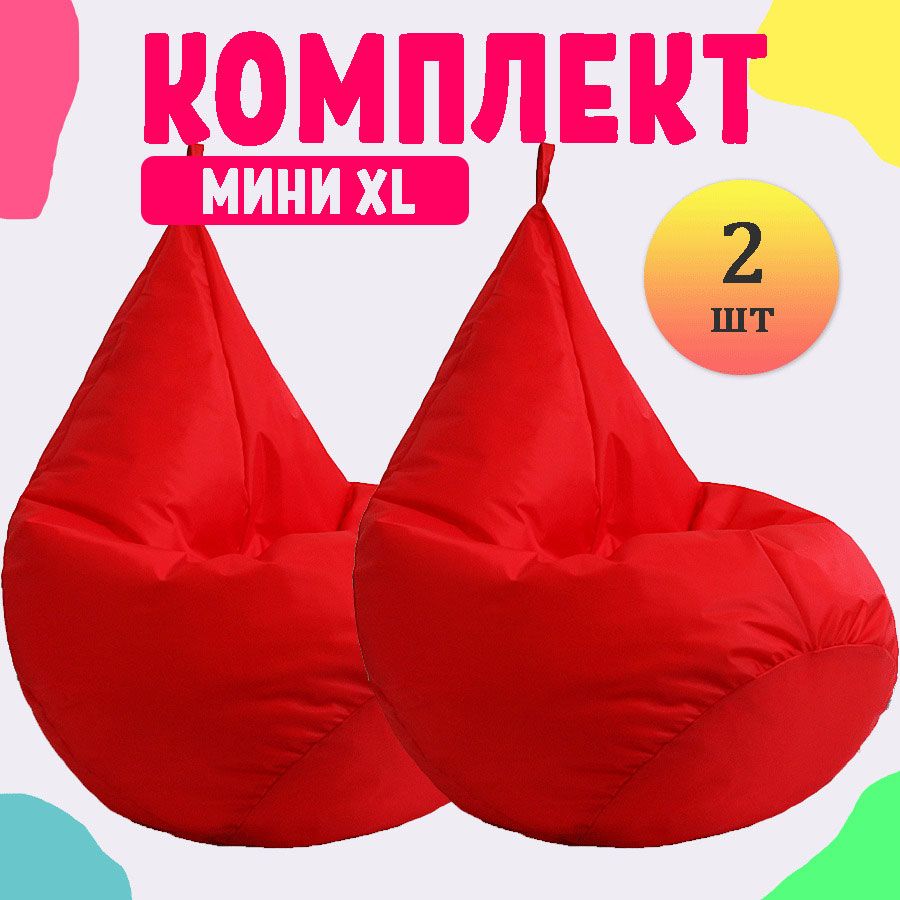 

Кресло-мешок груша PUFON XL Мини красный 2 шт, комплект дюспо
