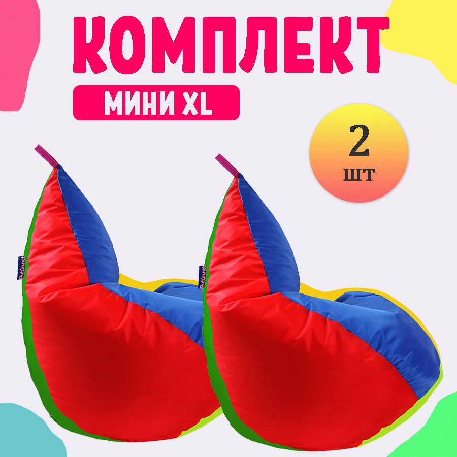 Кресло-мешок груша PUFON XL Мини семицветики 2 шт комплект дюспо красный