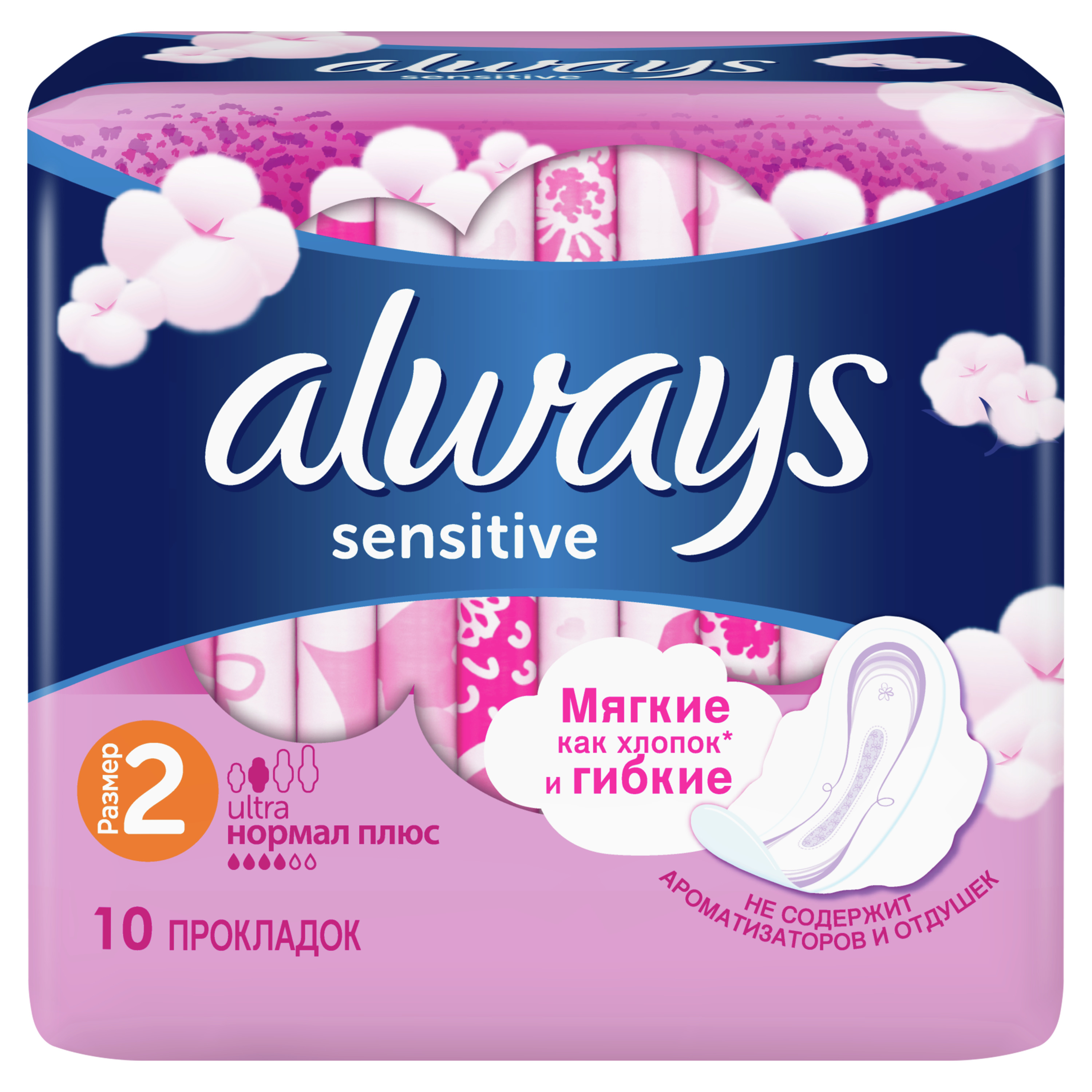 Прокладки always Ultra Sensitive Normal Plus Single 10шт