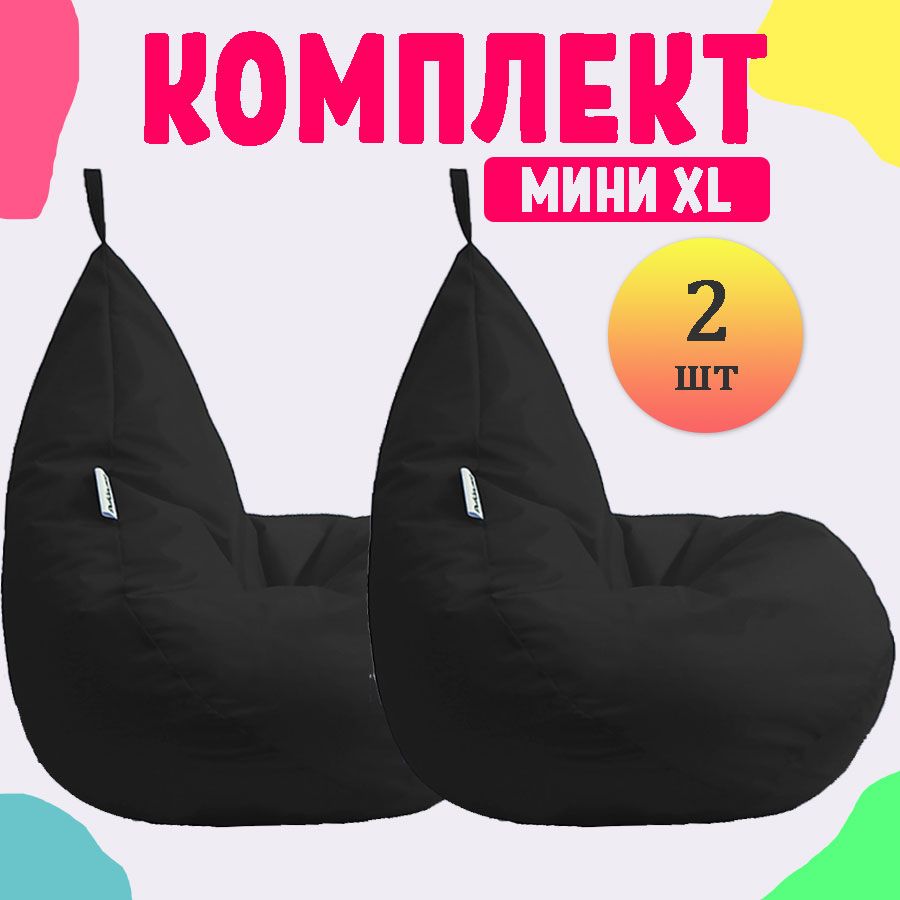 

Кресло-мешок груша PUFON XL Мини черные 2 шт, Черный, комплект дюспо