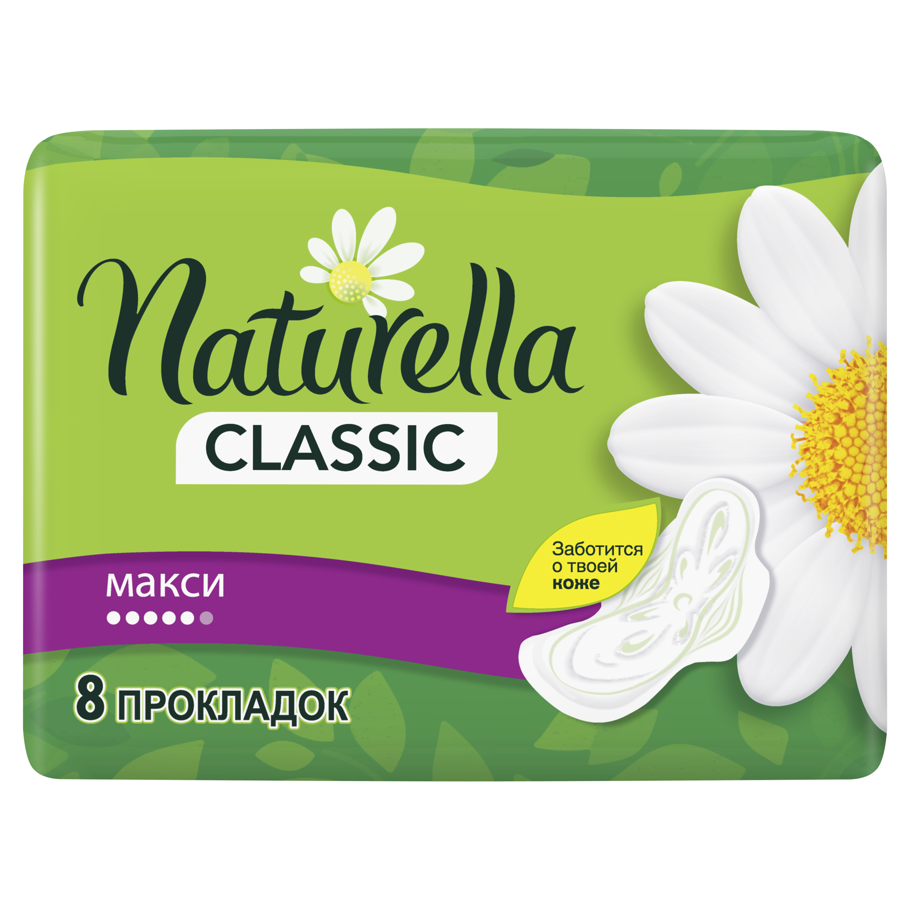 Прокладки Naturella Classic Camomile Maxi Single 8шт прокладки naturella classic camomile night single 7шт