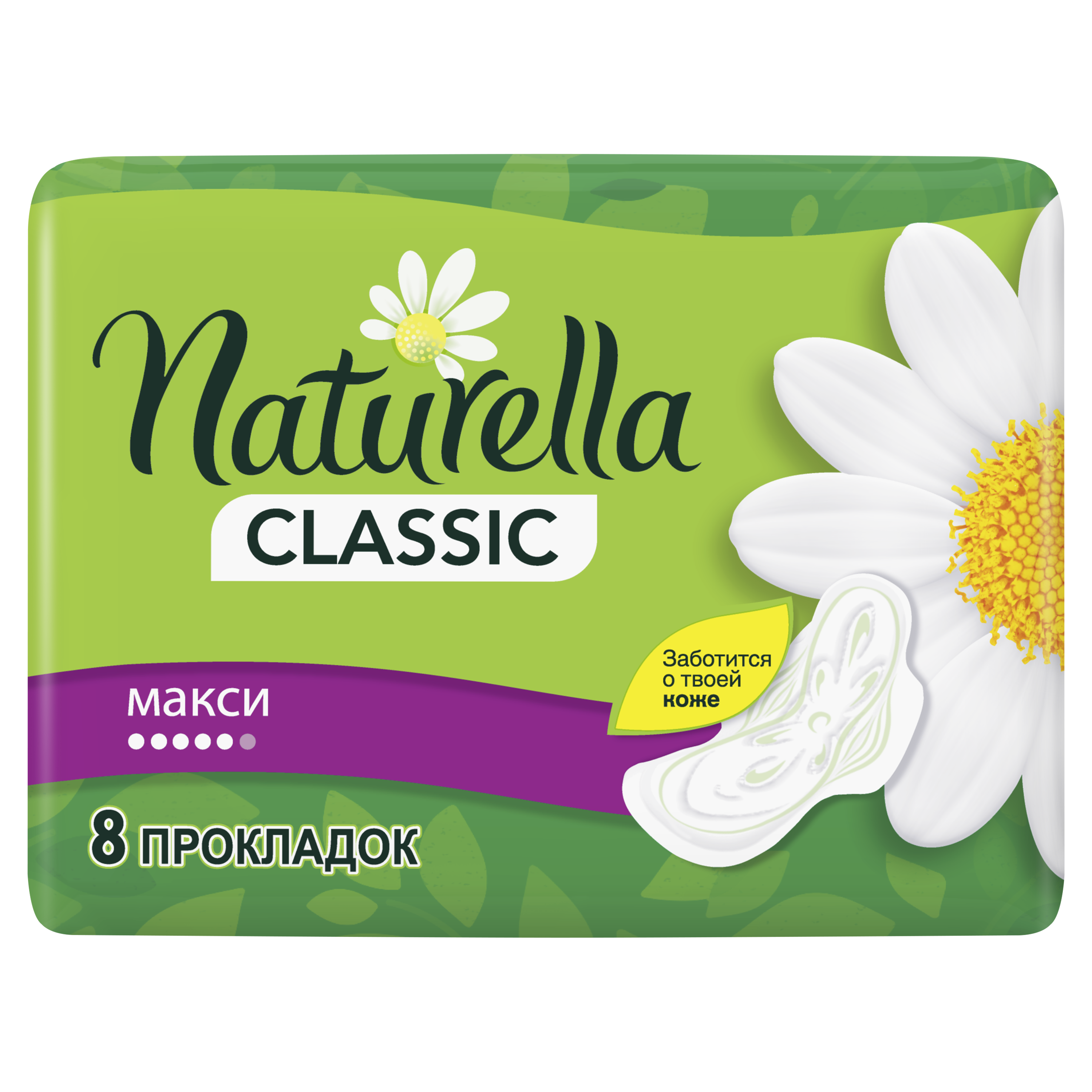 прокладки гигиенические naturella classic ароматизирующие с крылышками camomile maxi singl Прокладки Naturella Classic Camomile Maxi Single 8шт