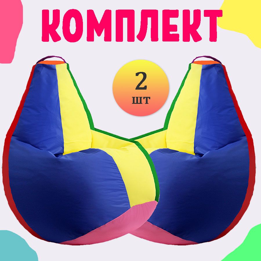 

Кресло-мешок груша PUFON XXL Стандарт Семицветик 2 шт, Красный, комплект дюспо