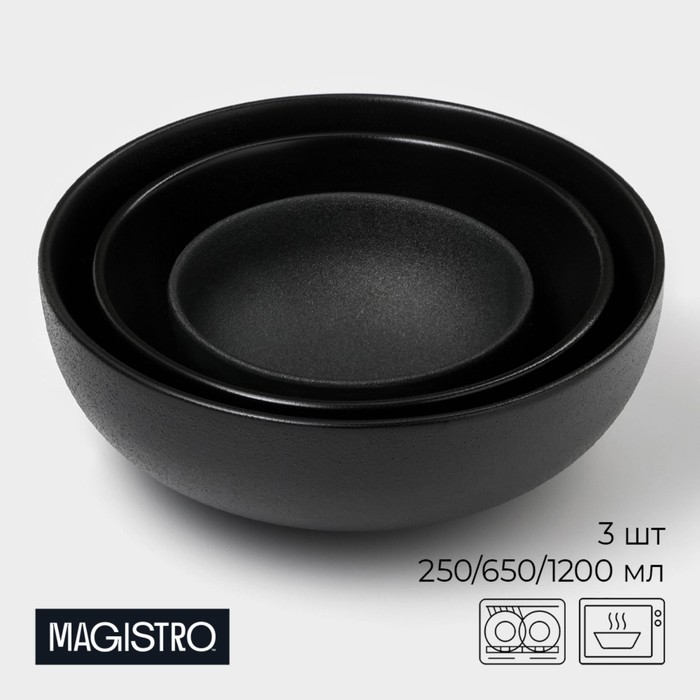 

Набор салатников керамических Magistro Carbon, 3 предмета: d=11/16/19,5 см, 250/650/1,2 л, "Carbon"