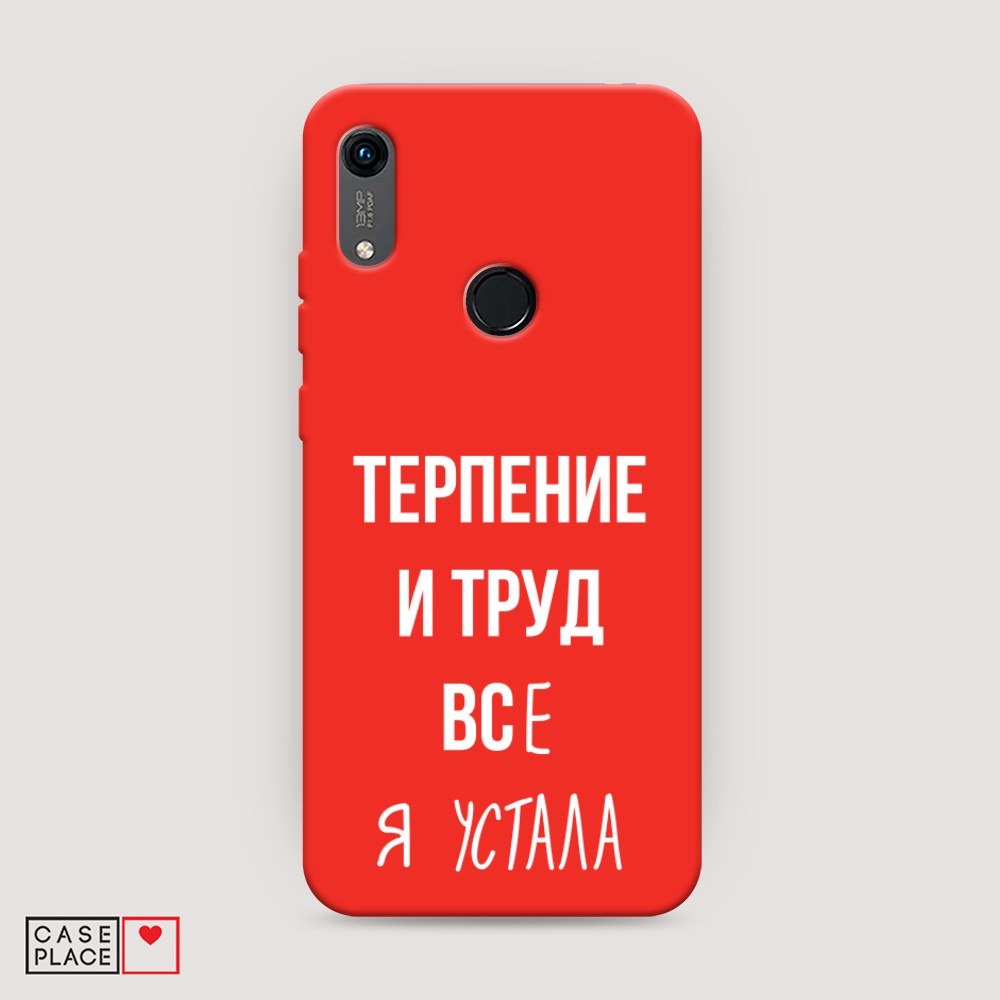 

Чехол Awog на Huawei Y6s "Все я устала", Разноцветный, 611553-1