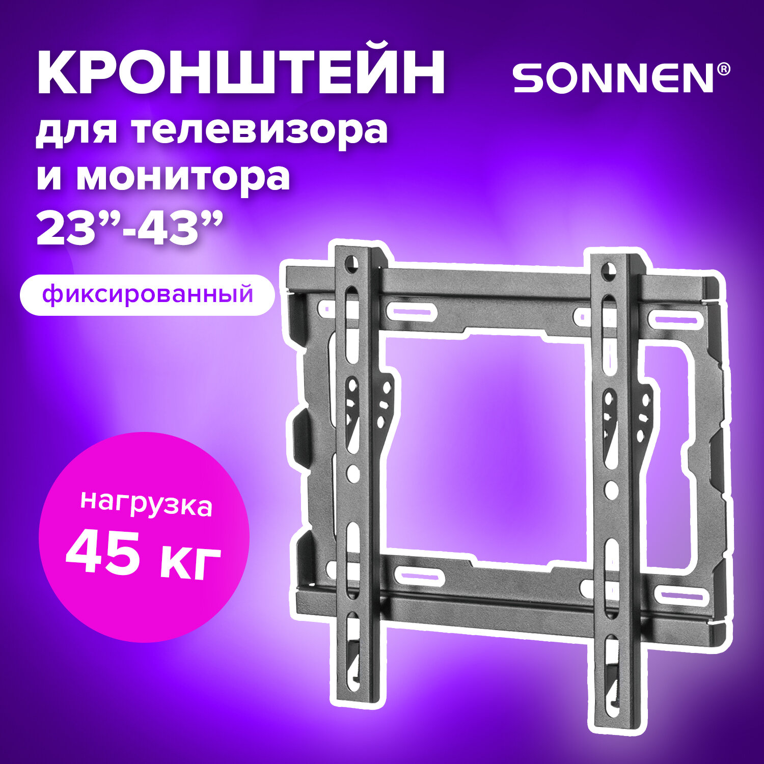 Фиксированный кронштейн для телевизора Sonnen 23-43 черный