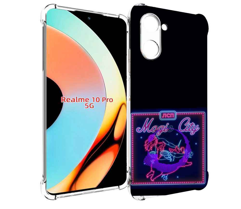 Чехол бампер MyPads Magic City ЛСП для Realme 10 Pro противоударный