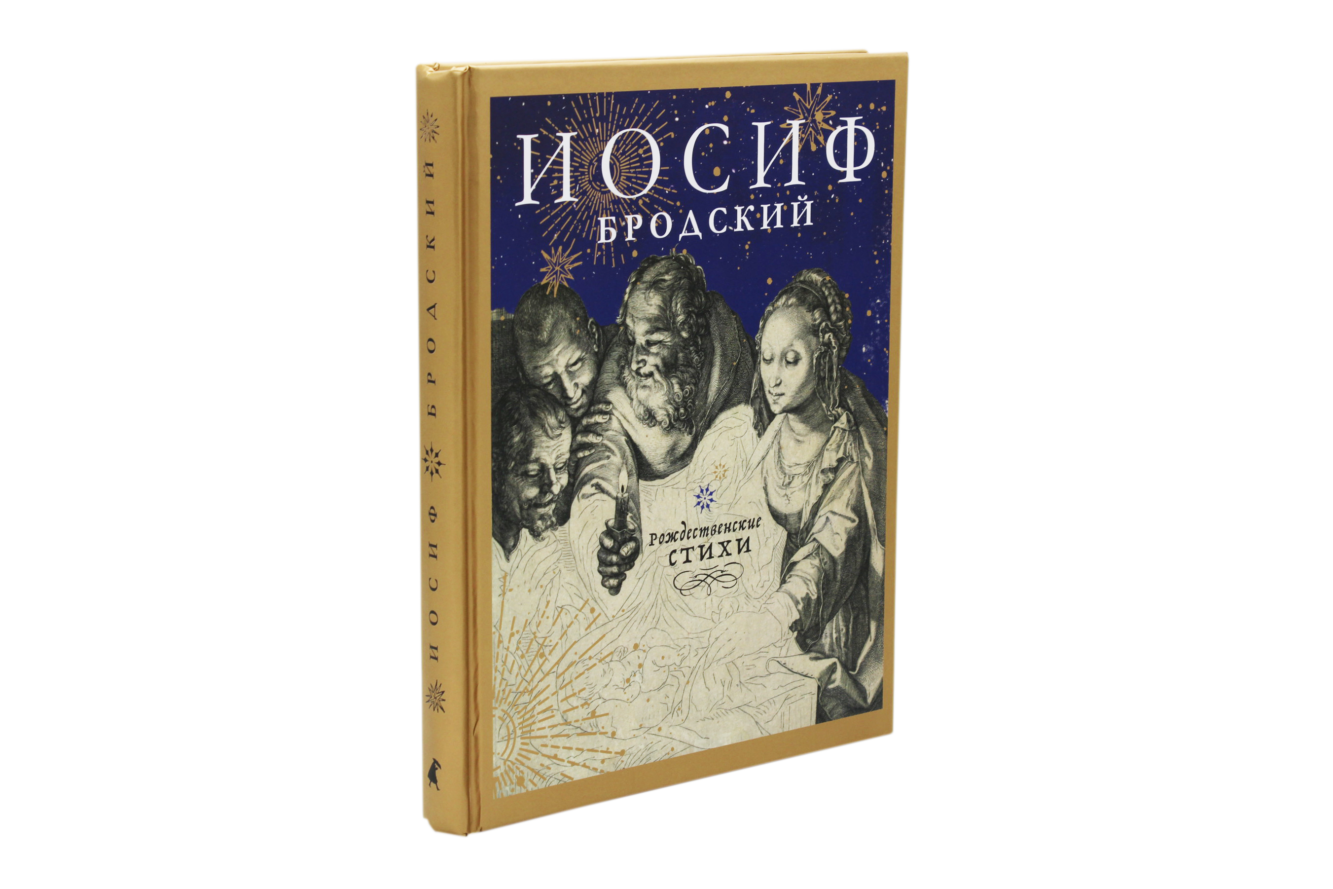 

Рождественские стихи