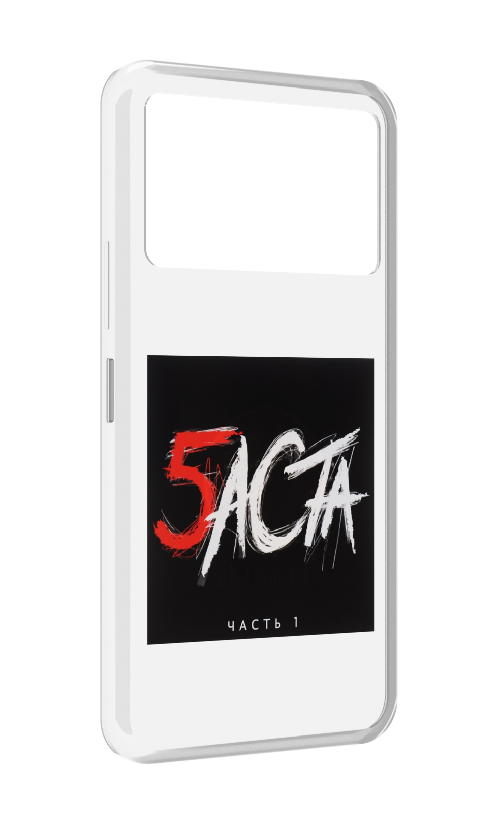 

Чехол MyPads Баста 5 для Infinix NOTE 12 VIP (X672), Прозрачный, Tocco