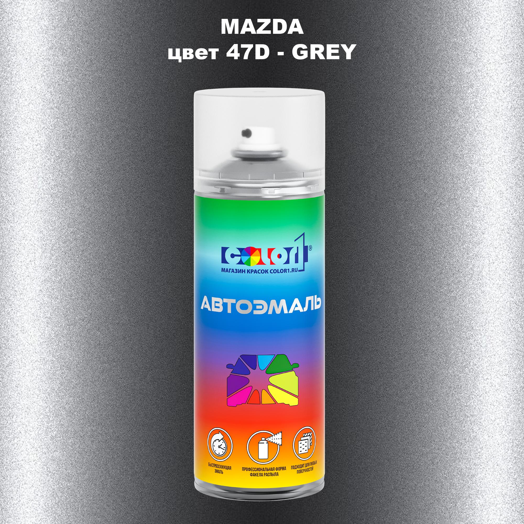 

Аэрозольная краска COLOR1 для MAZDA, цвет 47D - GREY, Серый