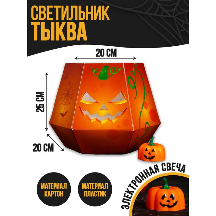 

Свеча «Тыква», в картонной основе, Хэллоуин