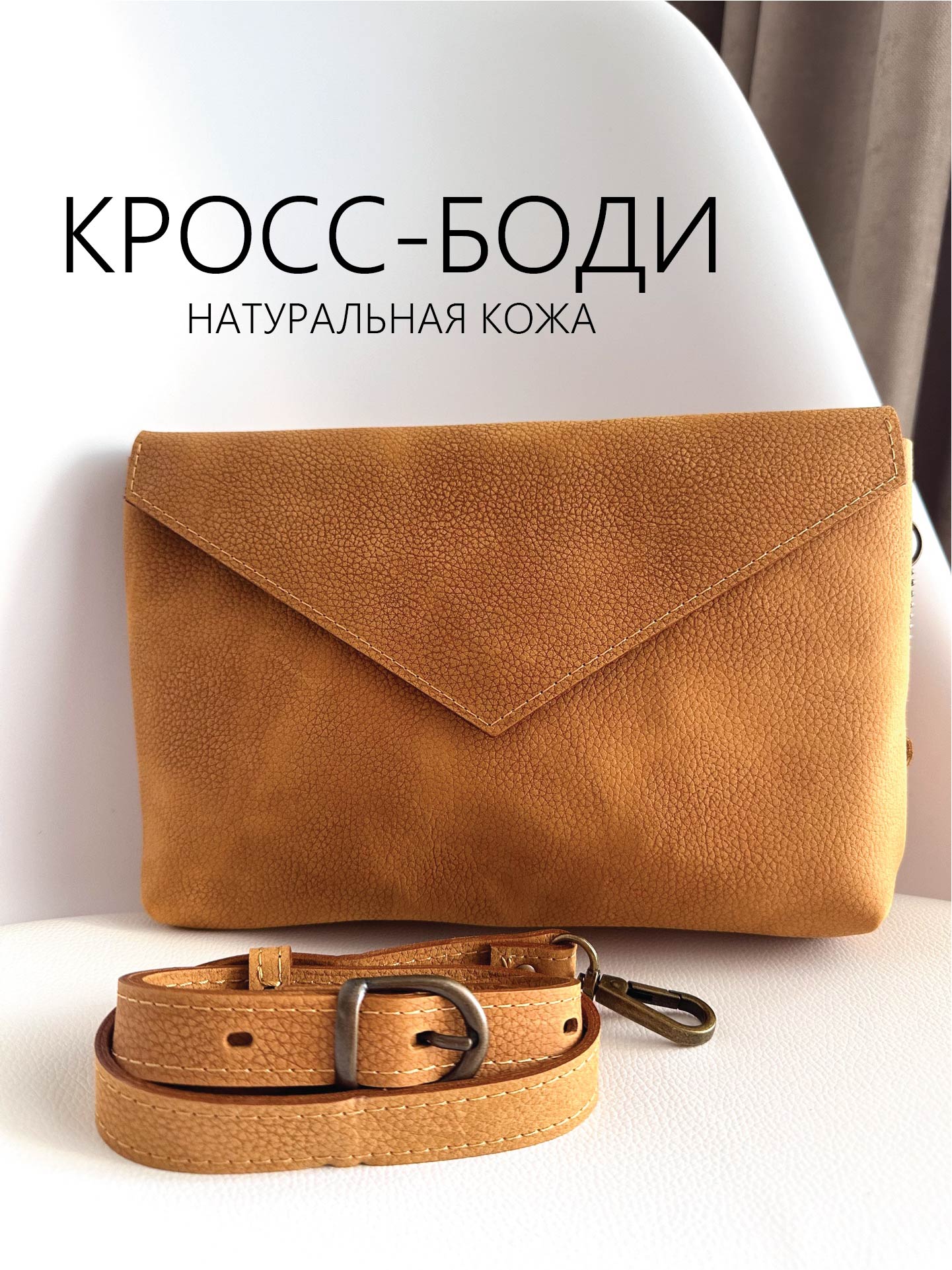 Сумка кросс-боди женская Che handmade MARGO жёлтый с тиснением 6490₽