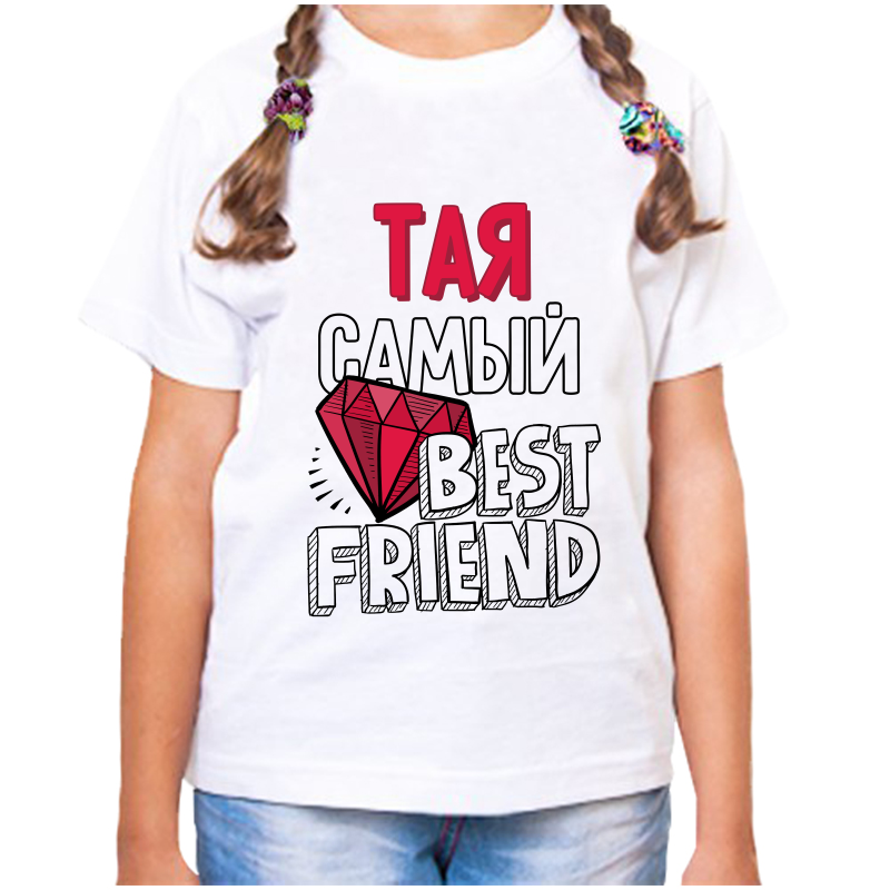 

Футболка девочке белая 32 р-р тая самый best friends, Белый, fdd_Taya_samyy_best_friends_