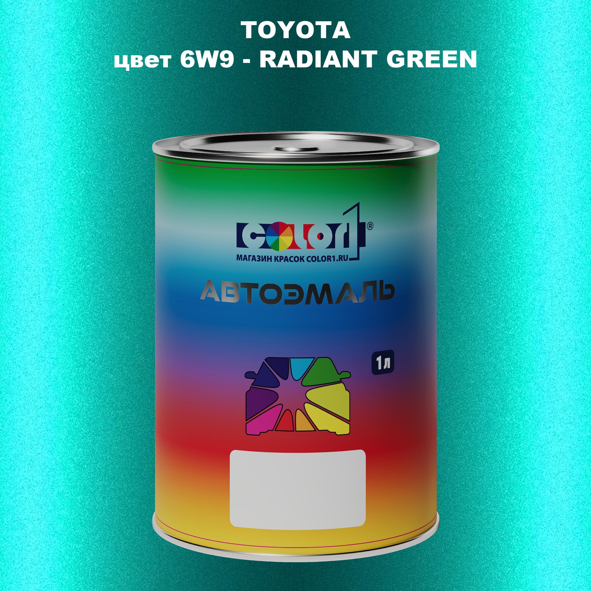 

Автомобильная краска COLOR1 для TOYOTA, цвет 6W9 - RADIANT GREEN, Зеленый