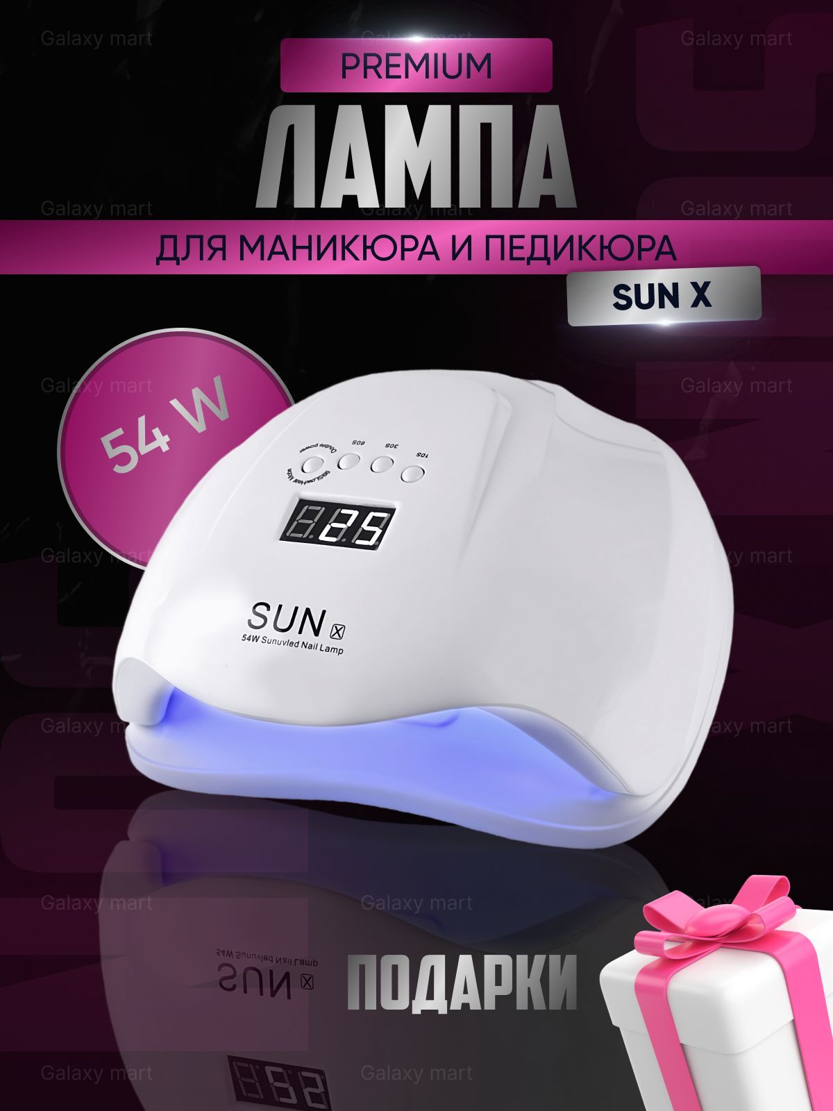 лампа для маникюра и педикюра led uv blueque v3 168 вт белый Профессиональная лампа SUN X UV LED 54 Вт светодиодная сенсорная для маникюра и педикюра
