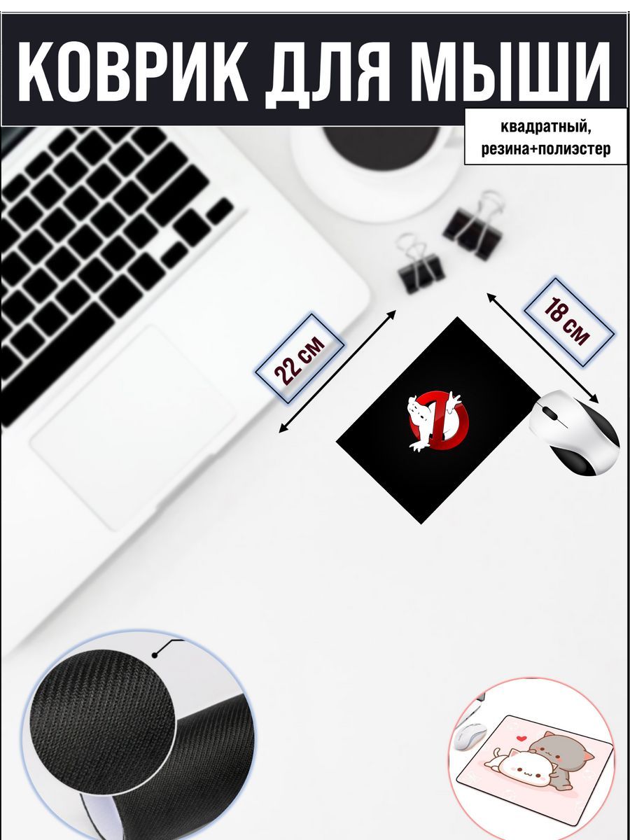 

Коврик для мыши NoBrand 2197, Рисунок, 2197