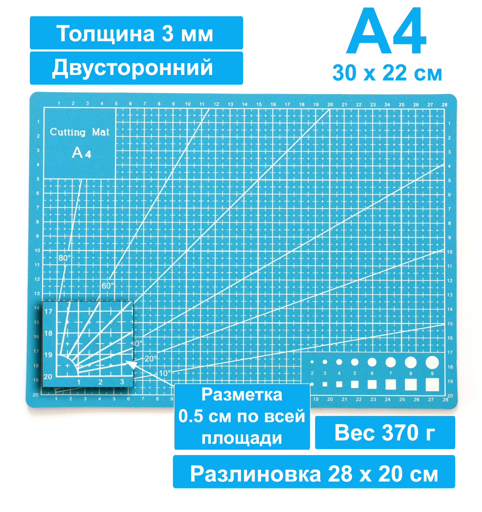 Коврик для резки двусторонний А4 PATCHY mata4blue 300 х 220 мм голубой для рукоделия