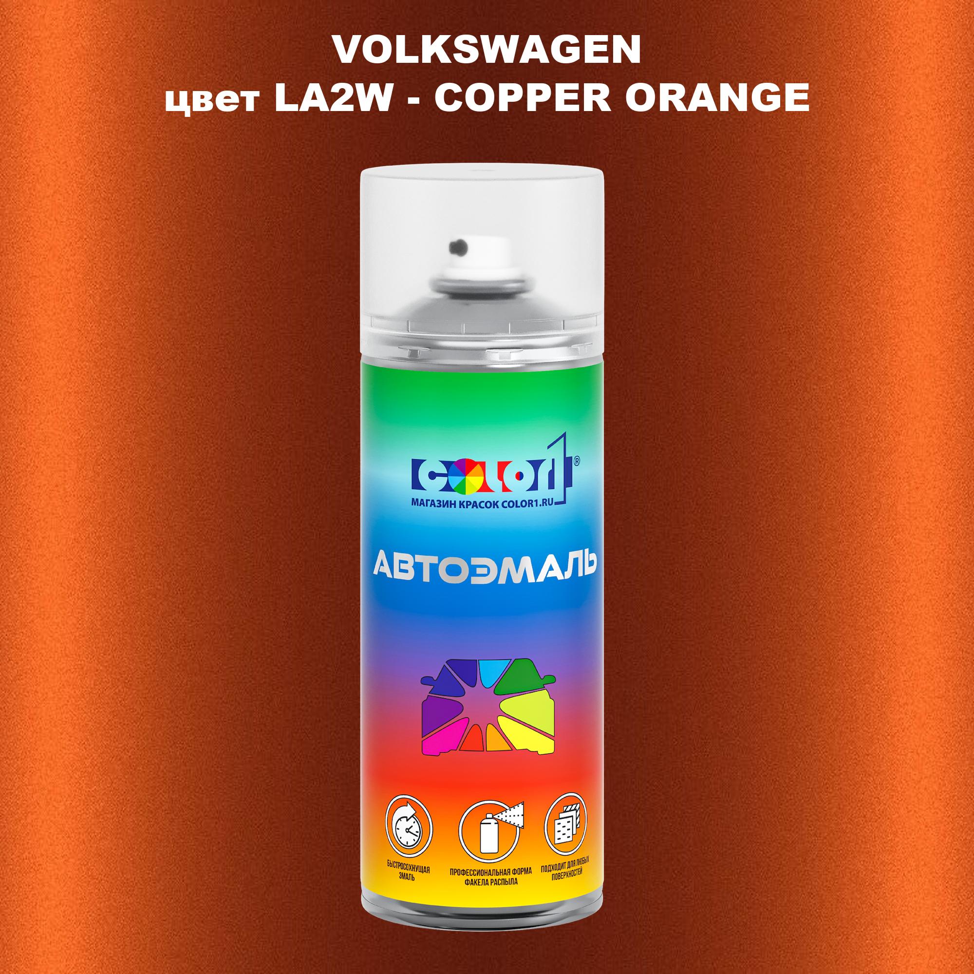 

Аэрозольная краска COLOR1 для VOLKSWAGEN, цвет LA2W - COPPER ORANGE, Прозрачный