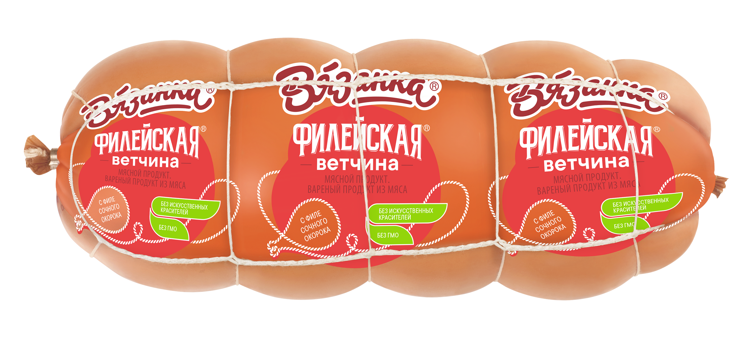 Ветчина вареная Вязанка +-1,35 кг