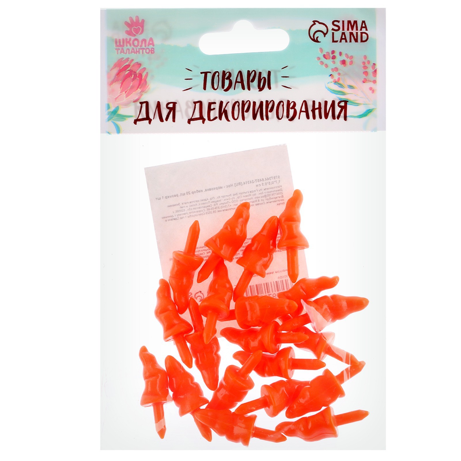 

Нос - морковка, набор 20 шт, размер 1 шт 1,7*0,5*0,5 см, Красный