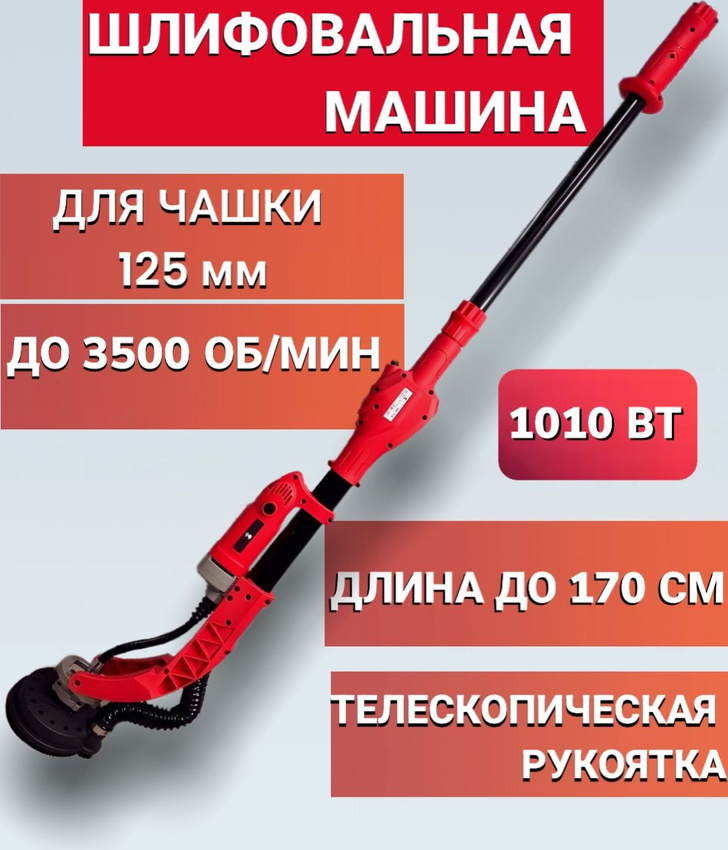 Шлифовальная машина по бетону FANG TOOLS SFM-1010W-AP-12-5 125 мм 1010 ВТ3500 обмин 2599900₽