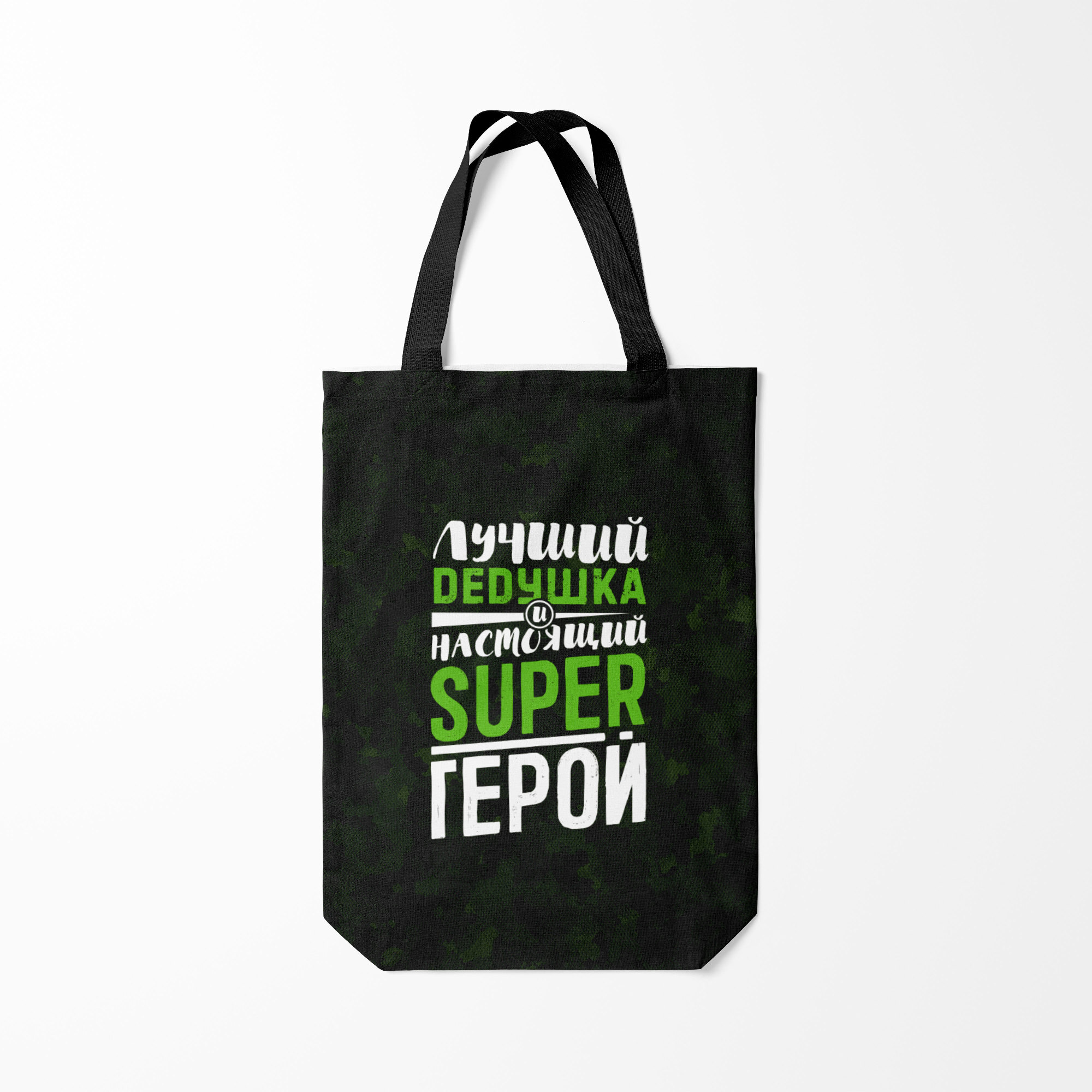 

Сумка шoппер унисекс Burnettie Дедушка Super Герой, черный, Дедушка Super Герой