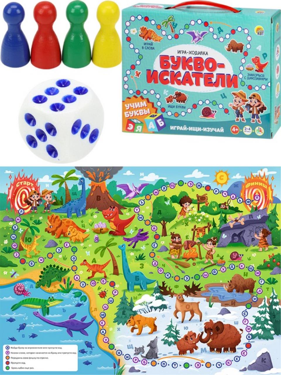 

Игра Рыжий кот БУКВОИСКАТЕЛИ