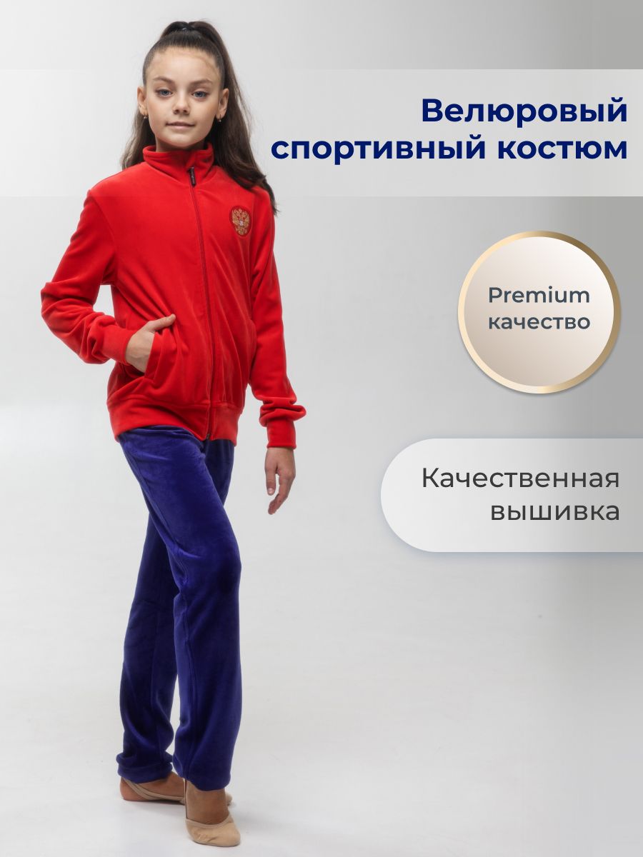 

Костюм спортивный детский MariSport Престиж, Красный-Синий, 146, Престиж