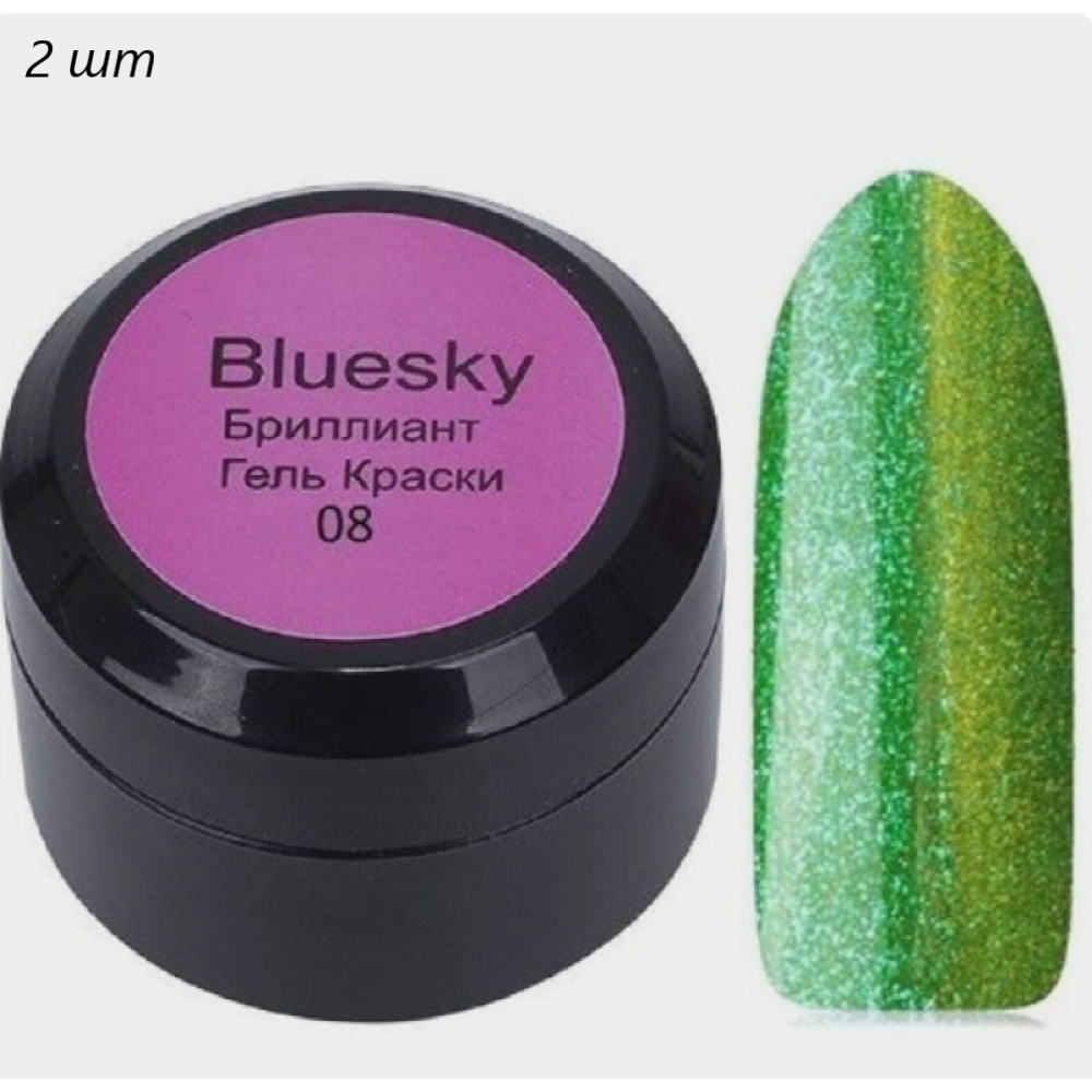 Гель-краска для ногтей Bluesky Brilliant 08BR зеленый 8 мл 2 шт