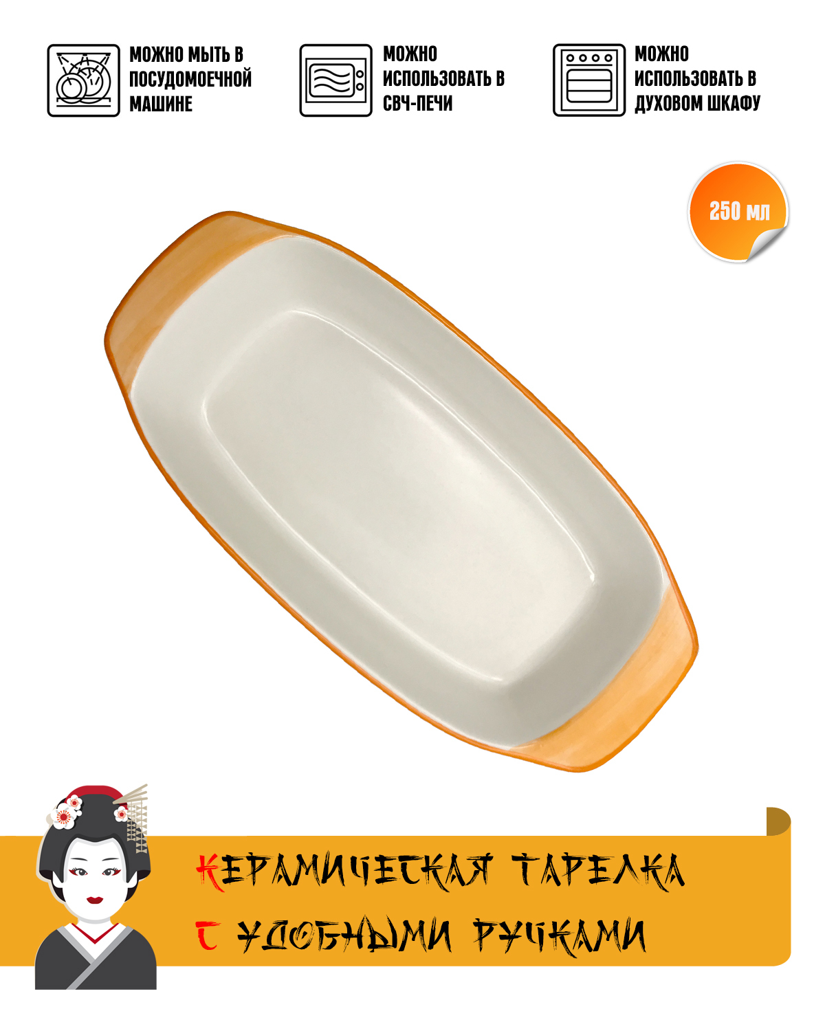 

Тарелка прямоугольная Kabocha керамика 22х10х5 см объем 250 мл