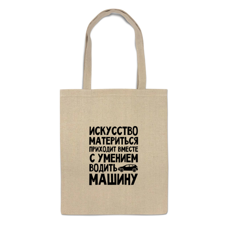 

Сумка-шоппер унисекс Printio 667265, бежевый, 667265
