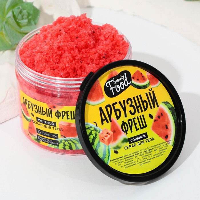 Скраб для тела Beauty Food Арбузный фреш, соляной, 300 г